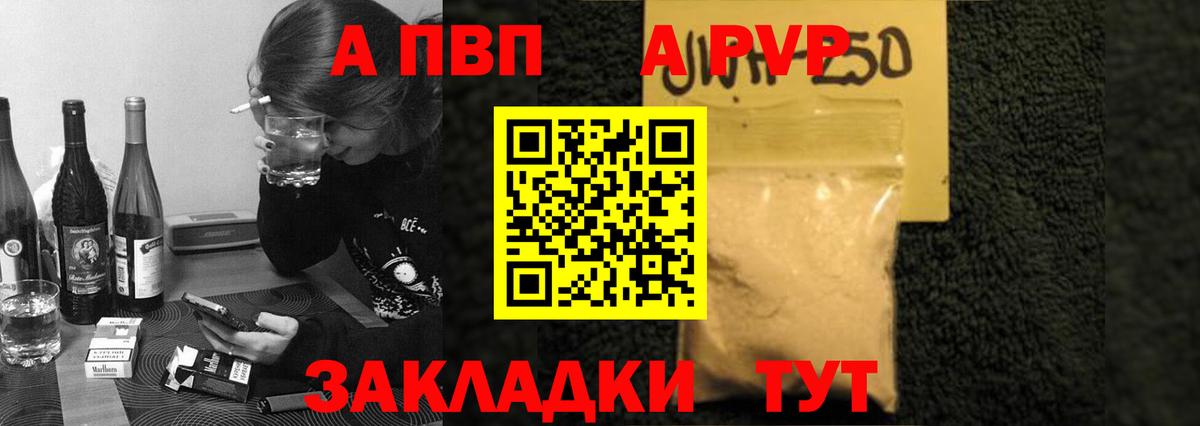 Первоуральск  Alpha PVP  A PVP СК  Вход с VPN  А ПВП мука 