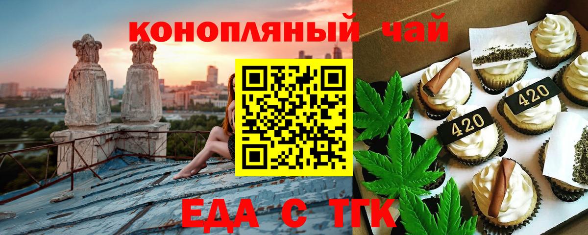 Первоуральск  Печенье с ТГК марихуана  Вход с VPN 