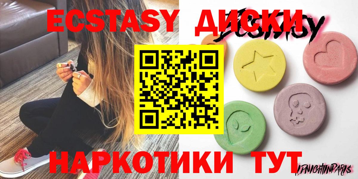 Ecstasy 300 mg  Экстази mix  Первоуральск  Экстази  Вход с VPN 