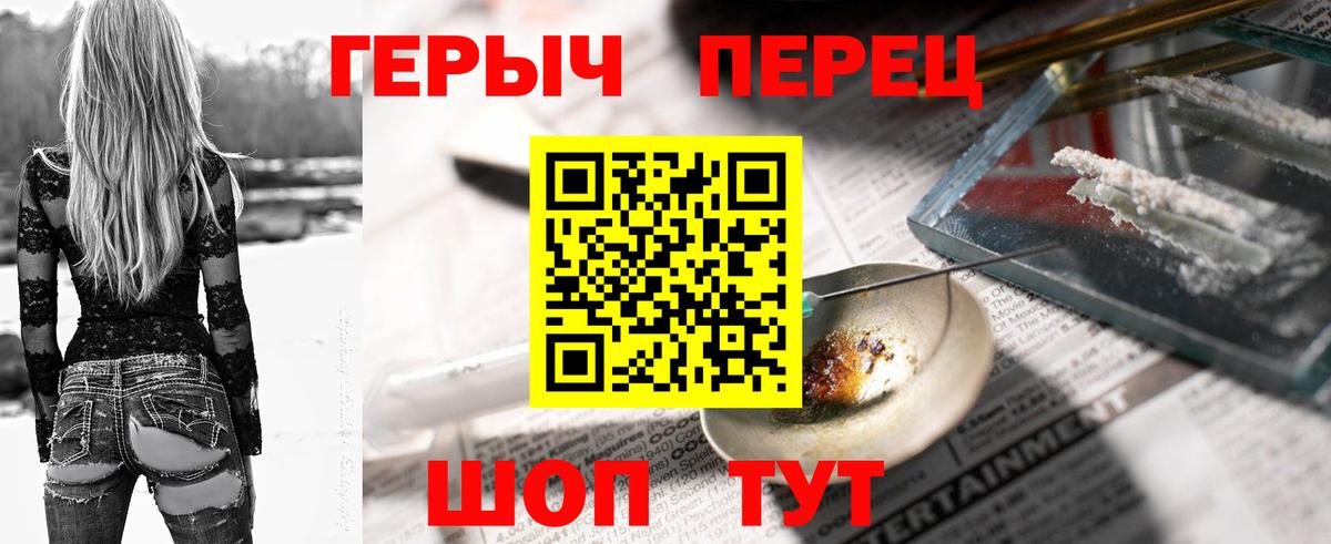 ГЕРОИН хмурый  Вход с VPN  Первоуральск 