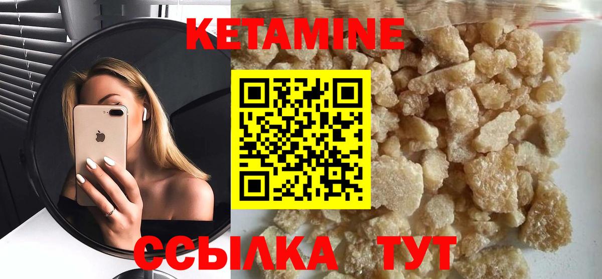 Первоуральск  Кетамин VHQ  Вход с VPN 