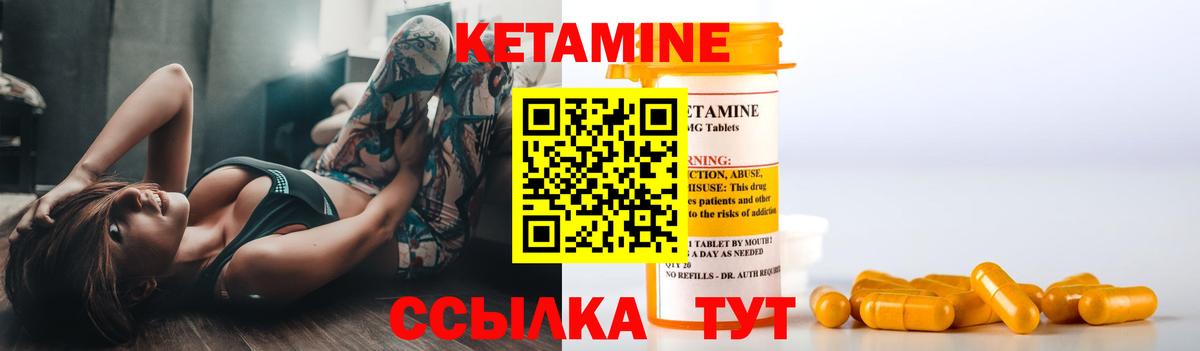 Кетамин VHQ Первоуральск