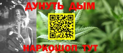 каннабис Севастополь