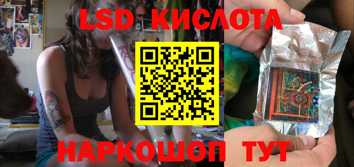 Лсд 25 экстази кислота  ЛСД экстази кислота  Первоуральск  Вход с VPN 