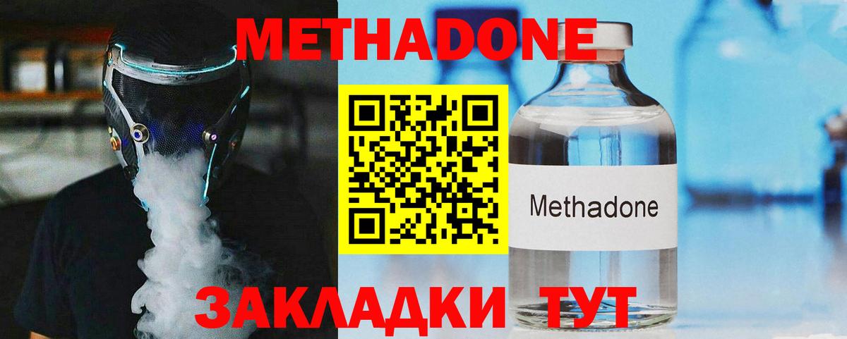 Метадон VHQ  ссылка на мегу онион  Первоуральск  Вход с VPN 