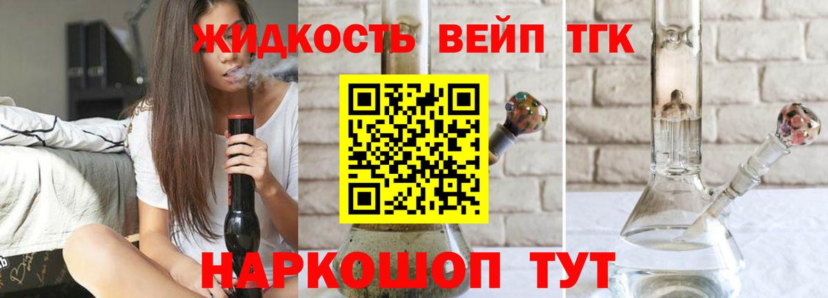 ТГК гашишное масло Первоуральск